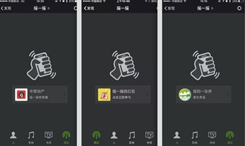 WeChat встряхнуть